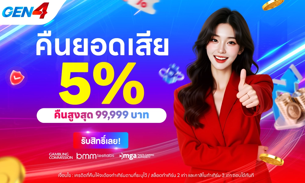 คืนยอดเสีย-1000X600 copy